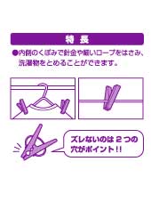 セキデンピンチの特徴