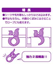 強力竿ロープピンチの特徴